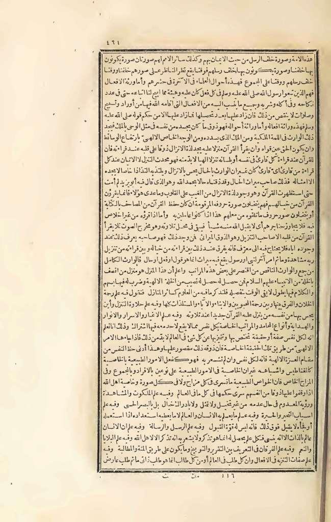 futmak.com - Page 461 - from part Three of the first Boulaq edition